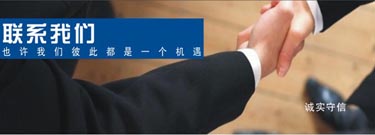 高壓清洗機聯(lián)系我們