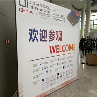 熱烈慶祝上海OI展（Oceanology International）盛大開幕！
