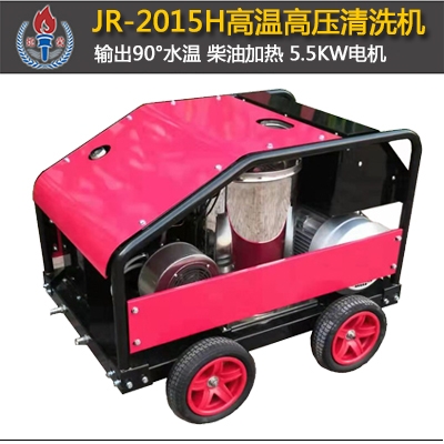 高溫熱水高壓清洗機的工作原理與日常保養(yǎng)